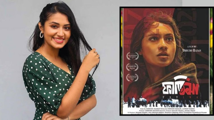 অবশেষে ওটিটিতে আসছে ফারিণের প্রথম দেশীয় সিনেমা