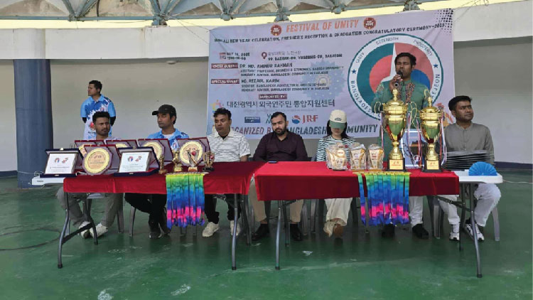 দক্ষিণ কোরিয়ায় বাংলাদেশ কমিউনিটির উদ্যোগে ফেস্টিভ্যাল অব ইউনিটি